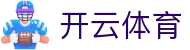 开云(Kaiyun)官方入口-中文首页及官方资讯中心